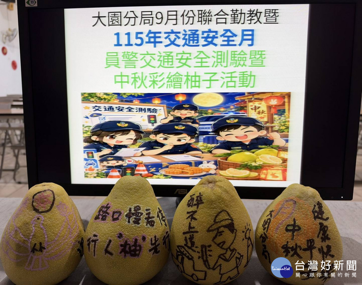 警友會致贈中秋獎勵金,向第一線執勤員警表達關懷與慰勉。<br />
<br />