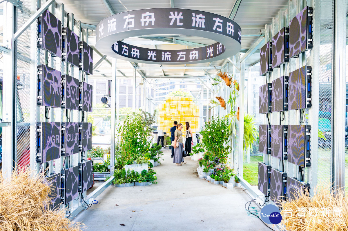 市府農業局特別於青埔科技圖書館旁空地打造「光流方舟」展區。
