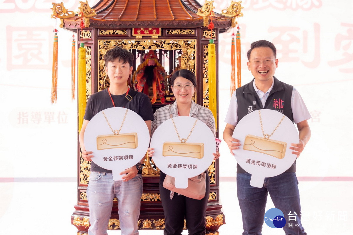 桃園市副市長蘇俊賓與對中號碼,各獲得價值超過10萬元「黃金筷架項鍊」的李先生與吳小姐合影。<br />