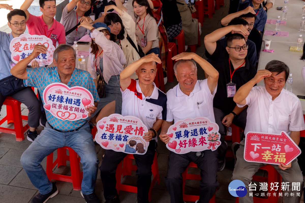 「2026桃園好緣 舊城喜事三部曲」活動盛大登場。<br />