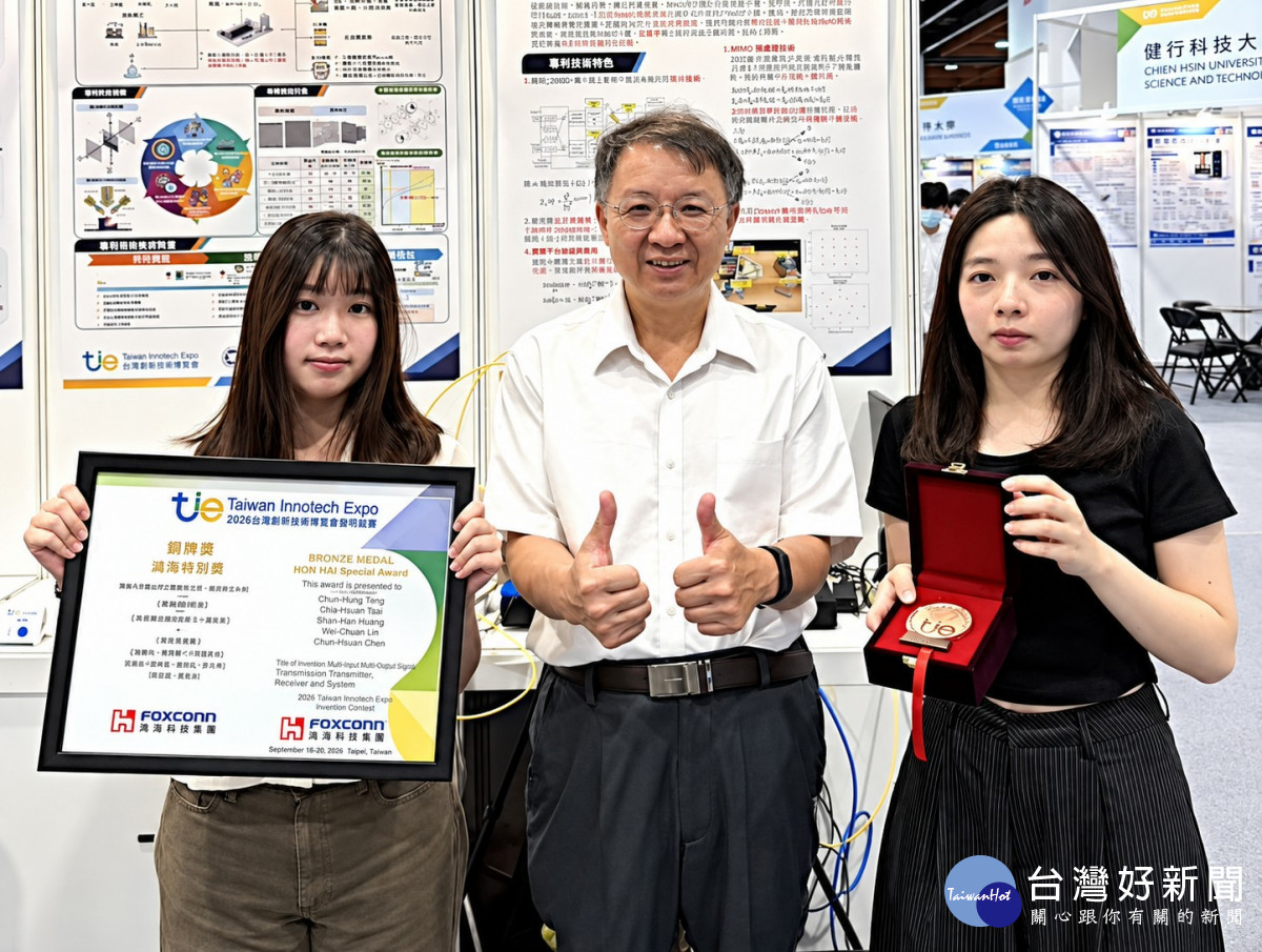 元智大學電機系鄧俊宏教授團隊以「多輸入多輸出訊號傳輸發射端、接收端及系統」為主題,同時榮獲鴻海科技集團企業特別獎及銅牌獎