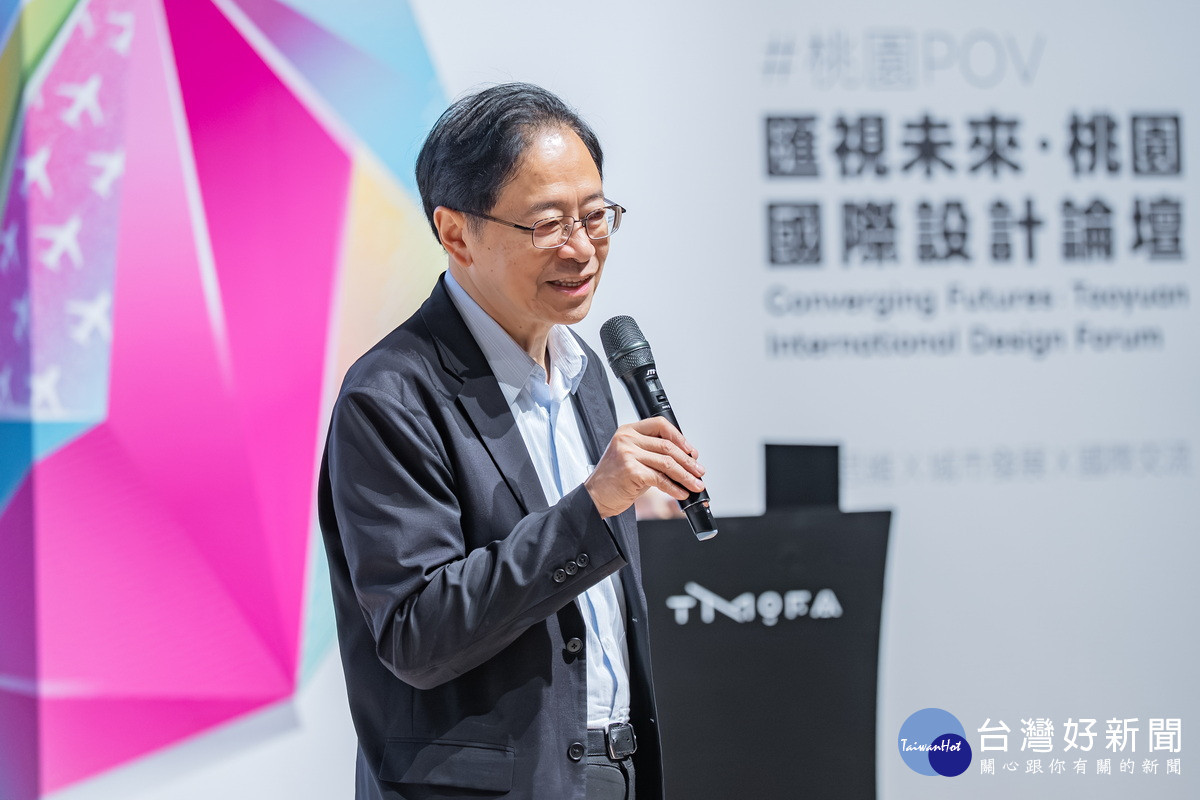 桃園市長張善政於「2026台灣設計展在桃園—桃園國際設計論壇開幕」儀式中致詞。
