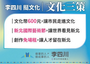 圖 ／李競辦提供
