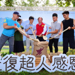 行政院季連成政務委員、經濟部商業發展署陳秘順副署長與重返光復的鏟子超人「一人一鏟」，共同將在地穀物鏟入「超人福袋」，祝福在地店家生意興隆。(圖/經濟部商業發展署)