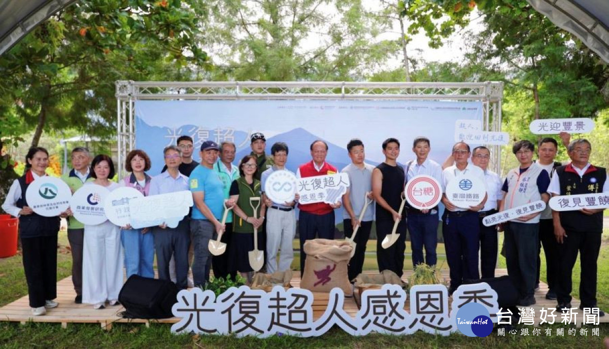 「光復超人感恩季」熱鬧登場,各界超人齊聚花蓮光復糖廠,以消費支持在地店家,共同注入振興能量。(圖/經濟部商業發展署)