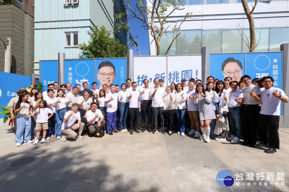 桃園市議員凌濤競選總部成立,前桃園縣長朱立倫、桃園市長張善政以及北北基桃多位市府青年首長均到場力挺。