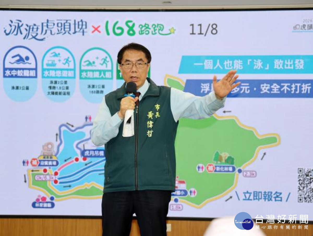 台南虎頭埤水與綠三大系列活動　10/10起接力登場