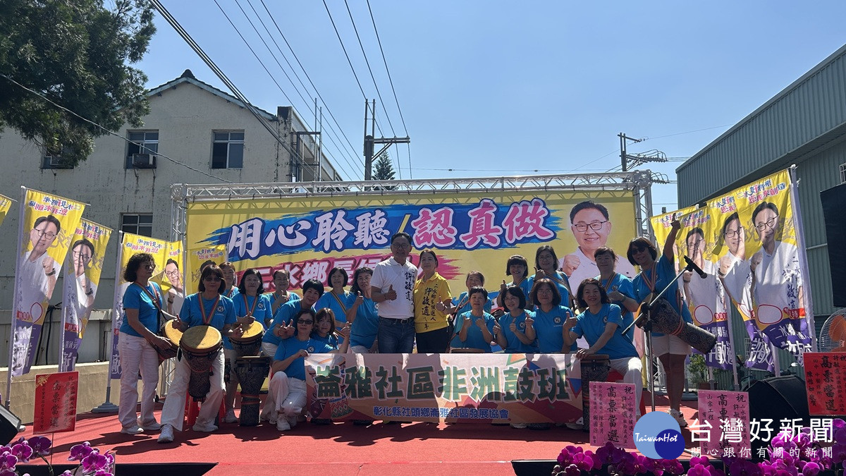 二水鄉長候選人許敏適總部成立　提出「產業＋觀光＋生態＋人文」發展願景