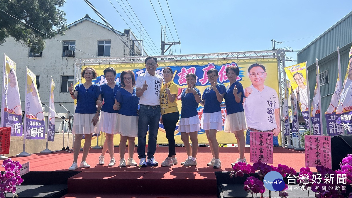 二水鄉長候選人許敏適總部成立 提出「產業+觀光+生態+人文」發展願景