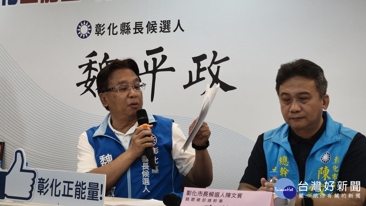 魏平政提出「幸福長青服務」政策 推動設立「一鄉鎮一公立優質失智日照中心」
