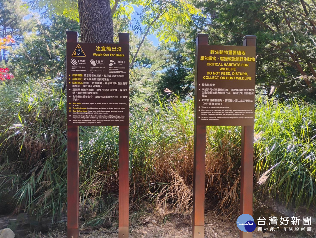 林業及自然保育署臺中分署於步道入口處設置熊出沒注意警告牌。