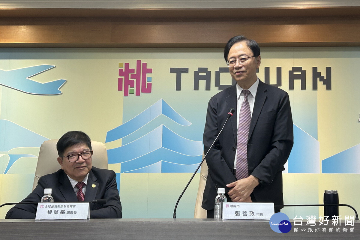 全球台灣客家聯合總會訪,桃桃園市長張善政致詞表達歡迎。
