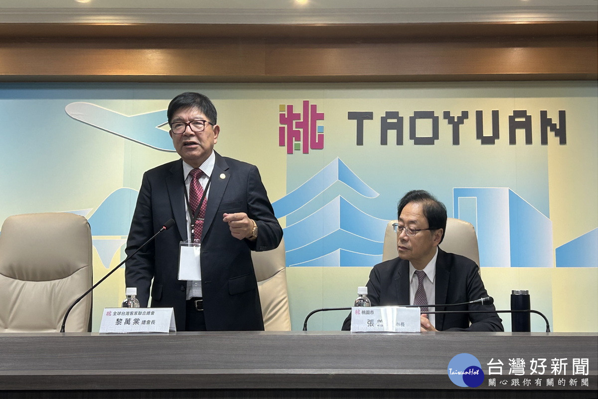 全球台灣客家聯合總會黎萬棠總會長致詞。<br />