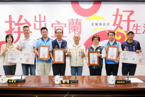 （圖／宜蘭縣府財政稅務局）