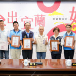 （圖／宜蘭縣府財政稅務局）