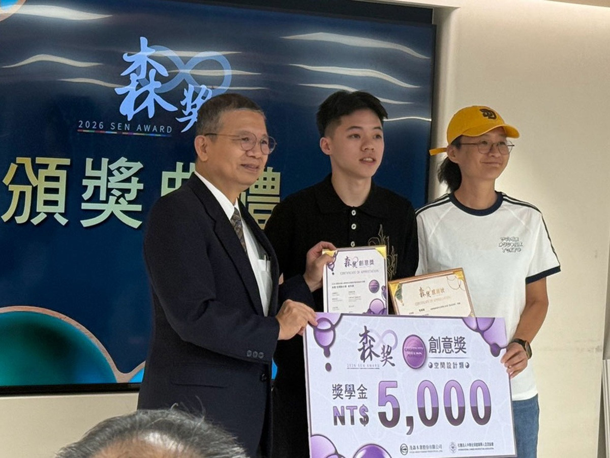 大葉大學空設系章順敏老師(右)指導戴宇汶同學(中)獲森獎創意獎