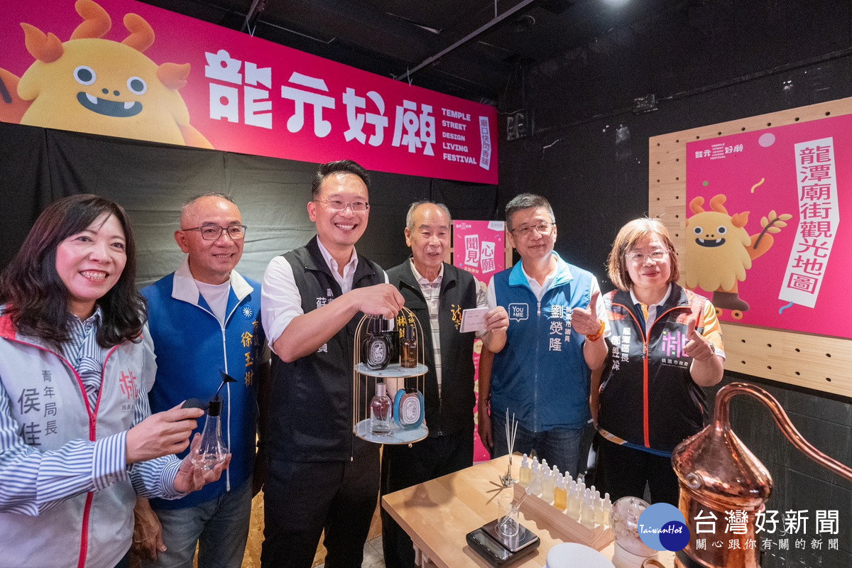 桃園市副市長蘇俊賓出席「2026龍元好願－廟街設計生活節啟動記者會」合影。