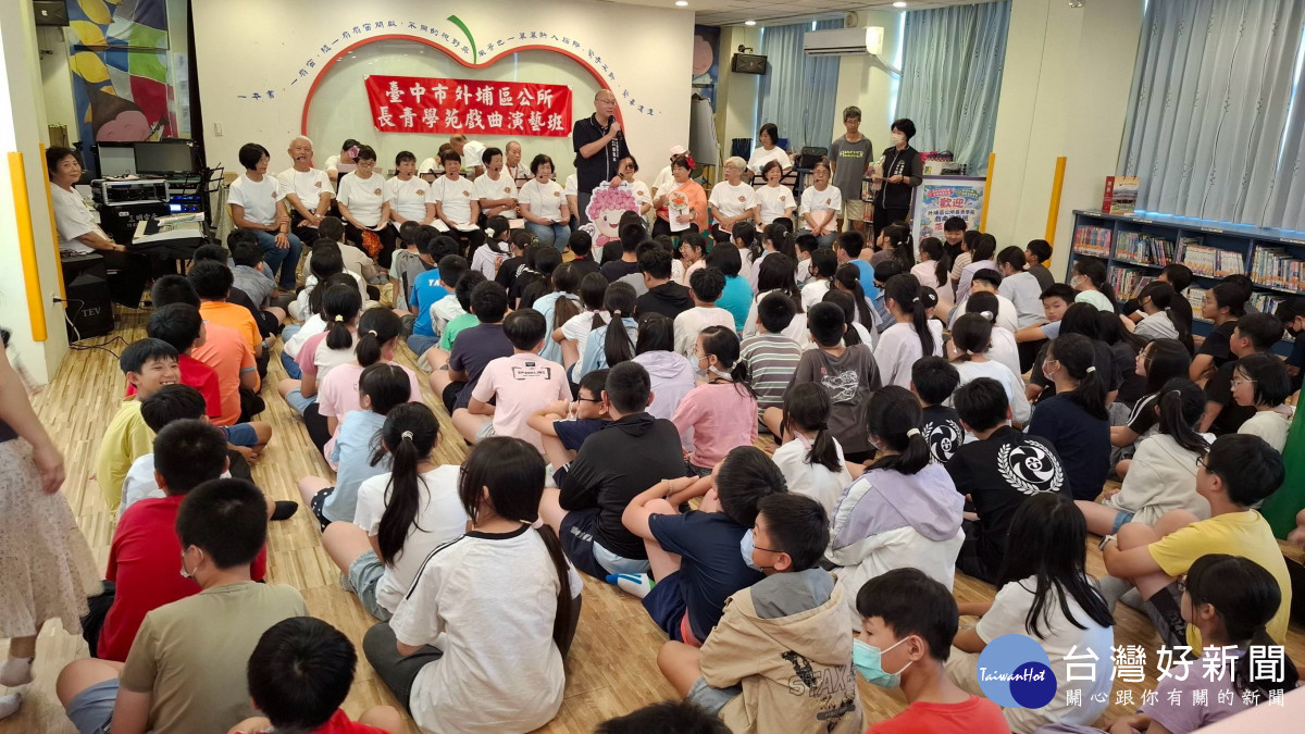 長青戲曲走進外埔國小　跨世代共學讓性平教育更有溫度