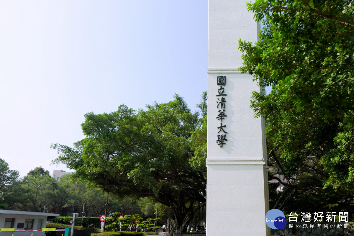 THE世界大學排名公布　清華研究生產力與產業指標近滿分