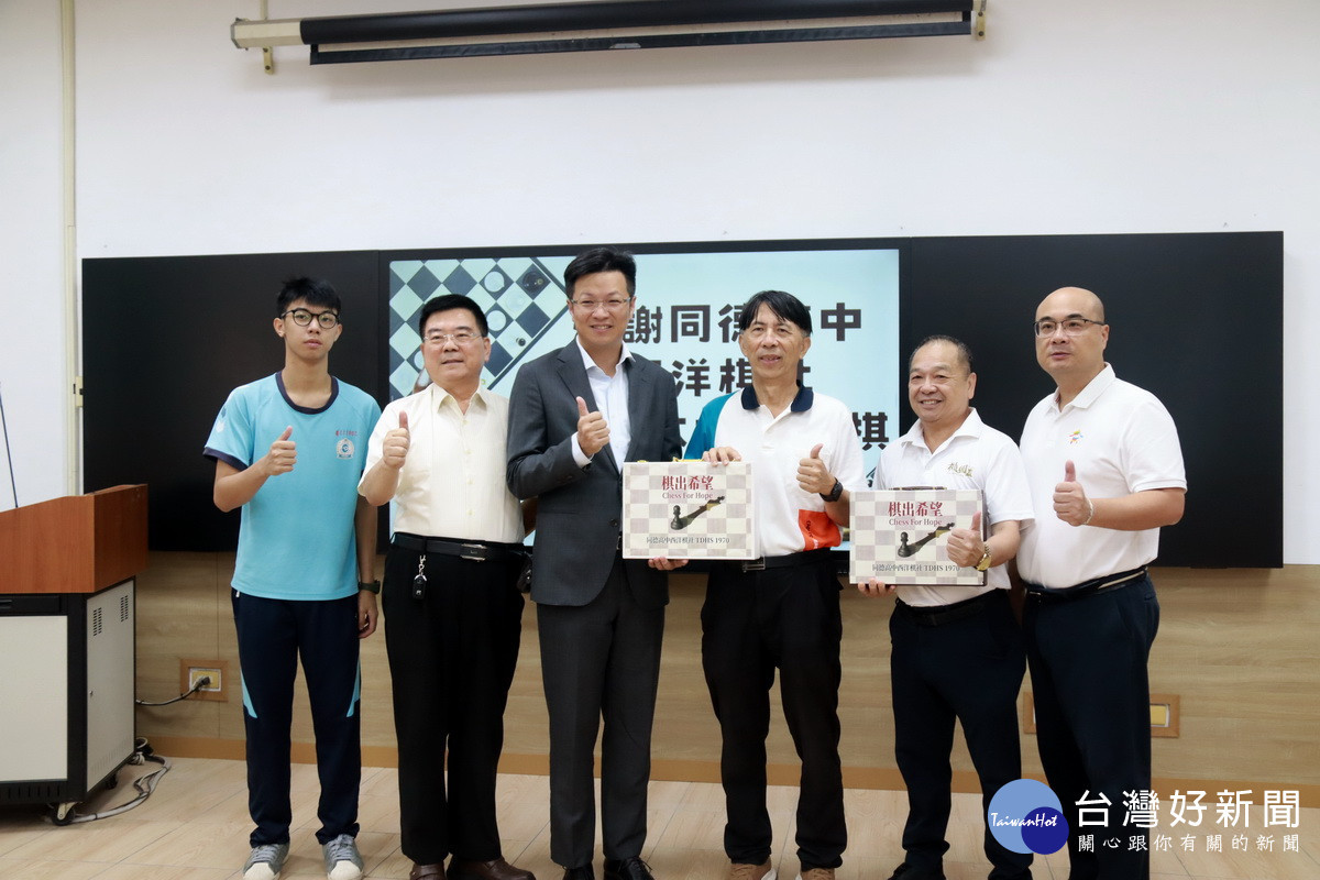 同德高中與西洋棋委員會贈棋予康壽國小。(記者扶小萍攝)