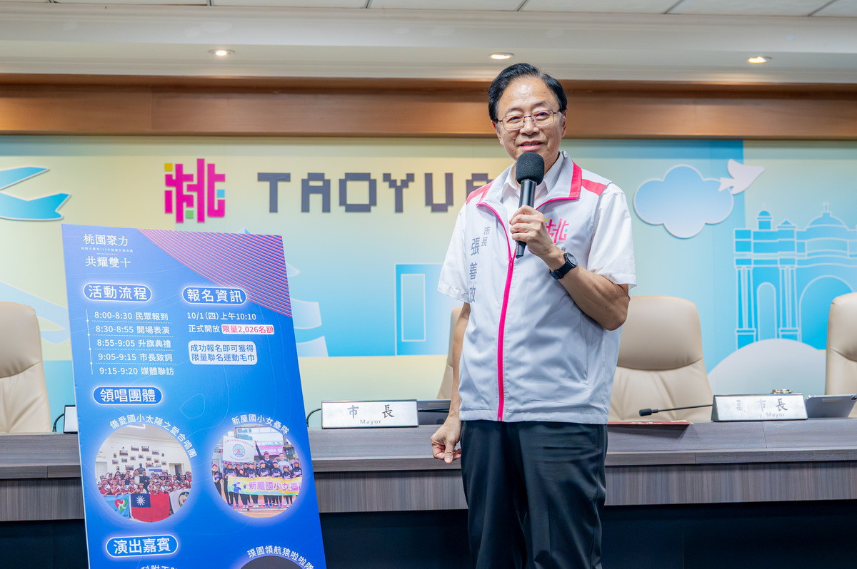 桃園市長張善政說明「115年桃園國慶升旗典禮」。<br />