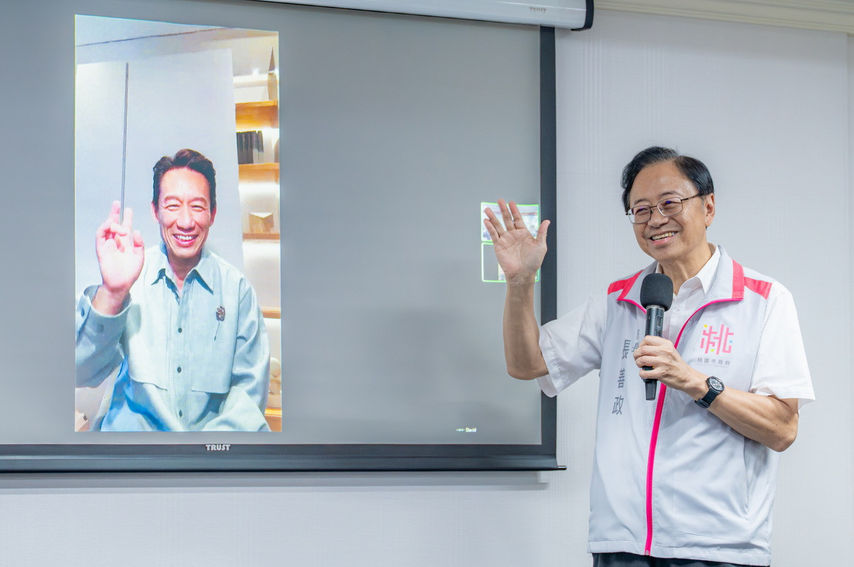 桃園市長張善政與藝人郭子乾視訊連線。