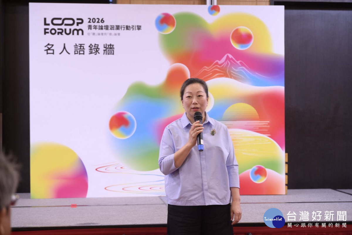 洄瀾行動引擎論壇花蓮登場　國際講師共探青年創業與地方創生新路徑
