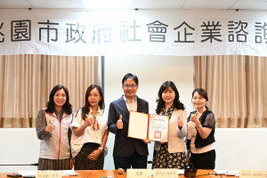 桃園市政府於社會企業諮詢會頒發感謝狀予TEL台灣，肯定企業與在乎永續發展協會合作，支持視障按摩師就業。