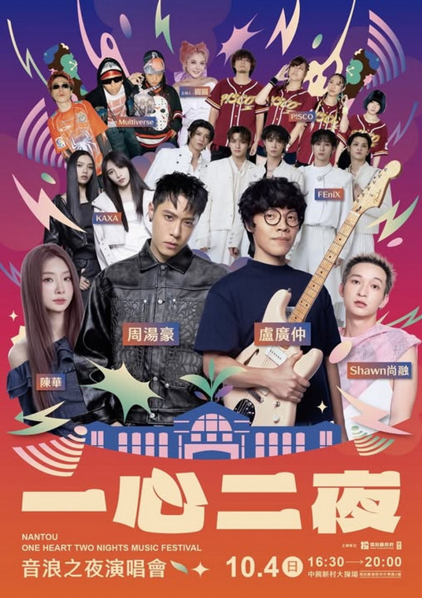 第二場由青春歌手熱力接唱。(縣府提供)