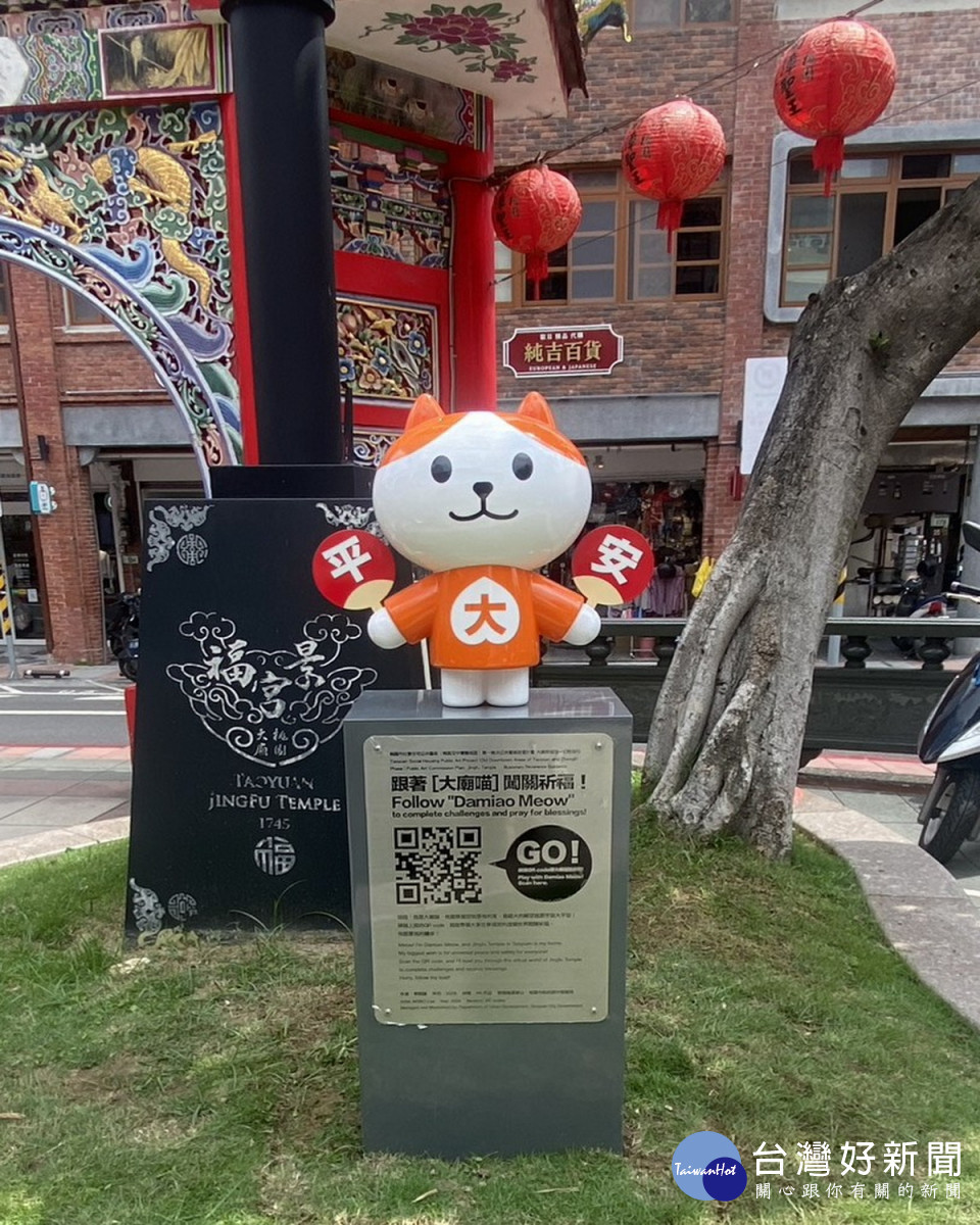 景福宮超萌引路人角色「大廟喵」。<br />