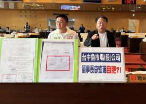 謝志忠議員質疑台中魚市場董事長李煥湘自肥。