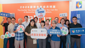 凱基人壽總經理郭瑜玲與經營團隊連續八年響應國際失智症月，今年更率壽險業之先建立「失智友善職場政策」，將失智友善從客戶服務延伸至員工支持，以企業行動共築失智友善與跨域支持社會。