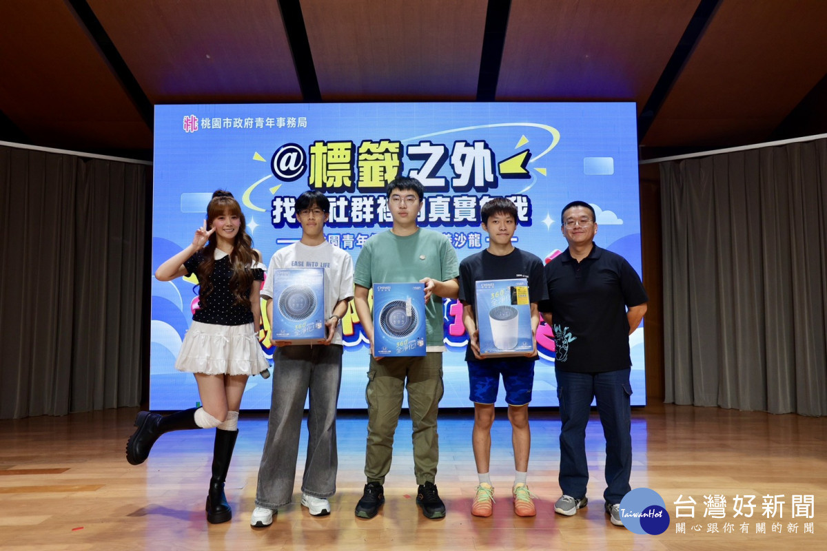 青年網路公民素養沙龍登場　桃市府陪青年在「標籤之外」找回真實自我