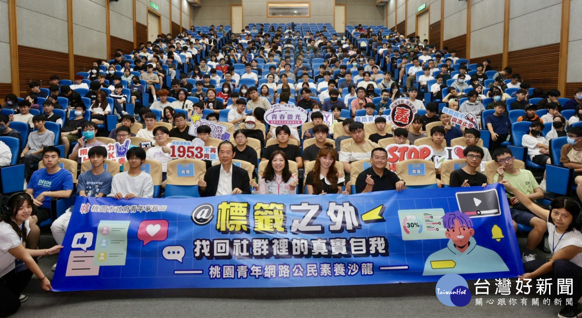桃園青年網路公民素養沙龍大合照。<br />
<br />