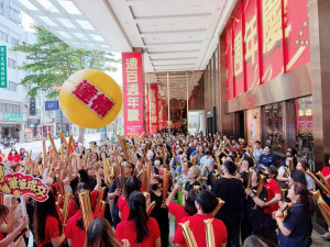 新竹大遠百週年慶造勢大會。