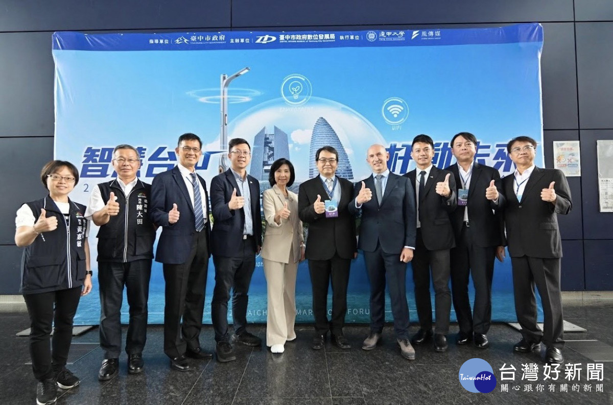 市府出席代表與國內外講者現場合影