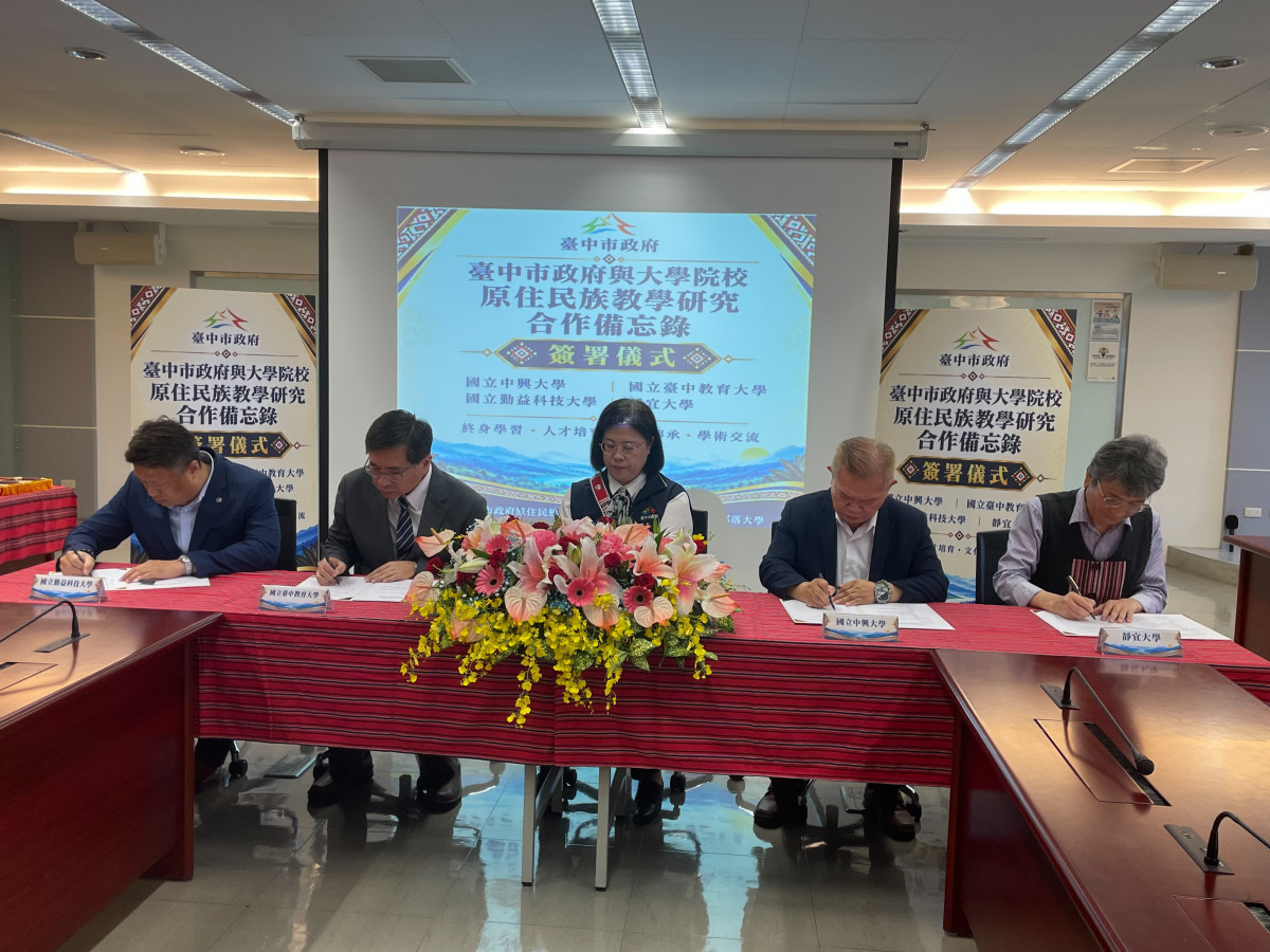 原民會主委楊馨怡與四大專院校代表簽約