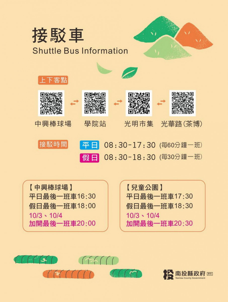 3日起茶博周邊均實施交管疏導。(中興分局提供)<br />
<br />
<br />