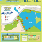 「2026青草湖秋焰祭」將於10月9日至26日登場。