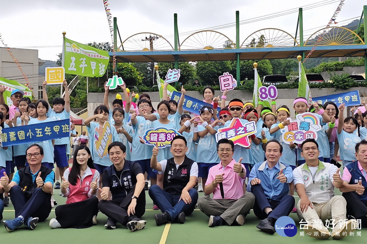 桃園市副市長蘇俊賓出席「龍壽國小80週年校慶暨親職園遊會」大合照。<br />