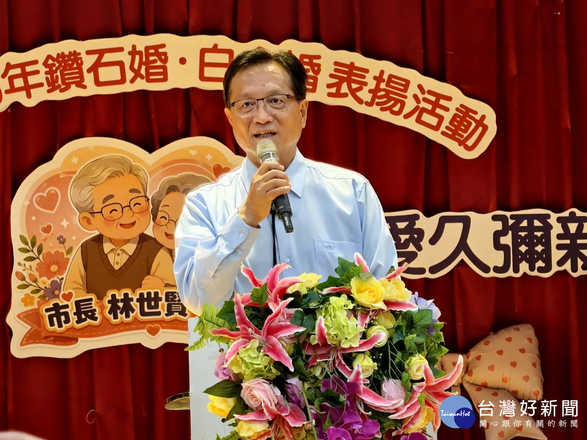 彰化市174對夫妻攜手60、70年，鑽石婚白金婚溫馨受表揚。圖／彰化市公所提供