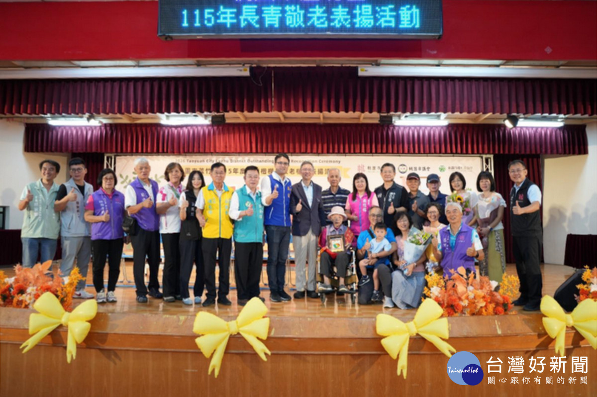 桃園市副市長王明鉅頒贈獎座予95 歲長青楷模呂蕭愛女士。