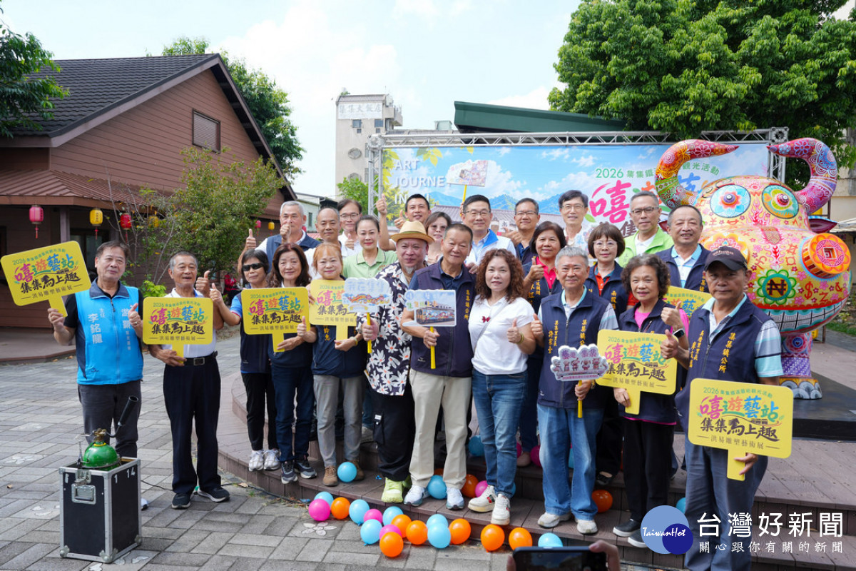 圖說：2026集集鐵道藝術觀光活動記者會大合照。