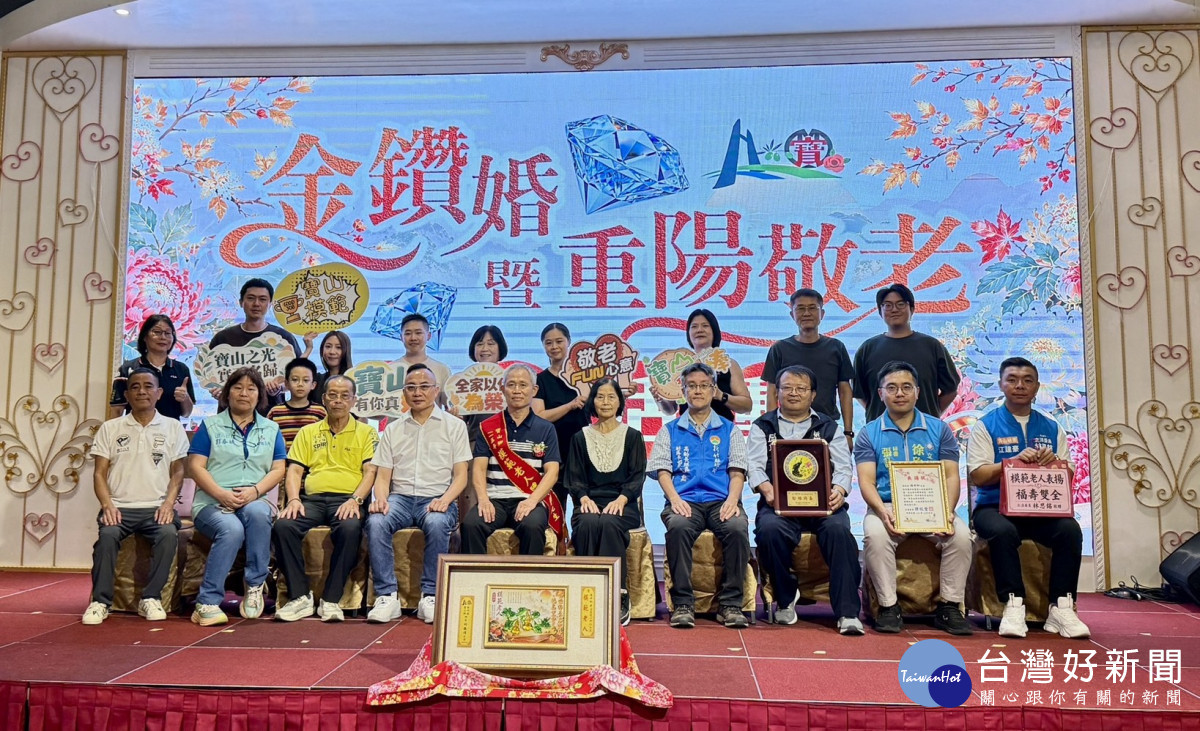 寶山鄉115年模範老人表揚。
