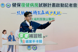 見證旗山醫院健保復健病房啟動　陳其邁肯定落實醫療平權創造典範