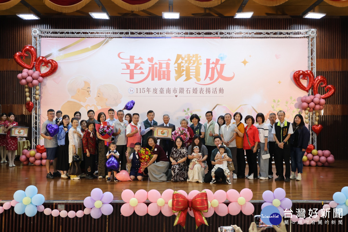 南市府表揚鑽石婚　見證27對佳偶攜手一甲子