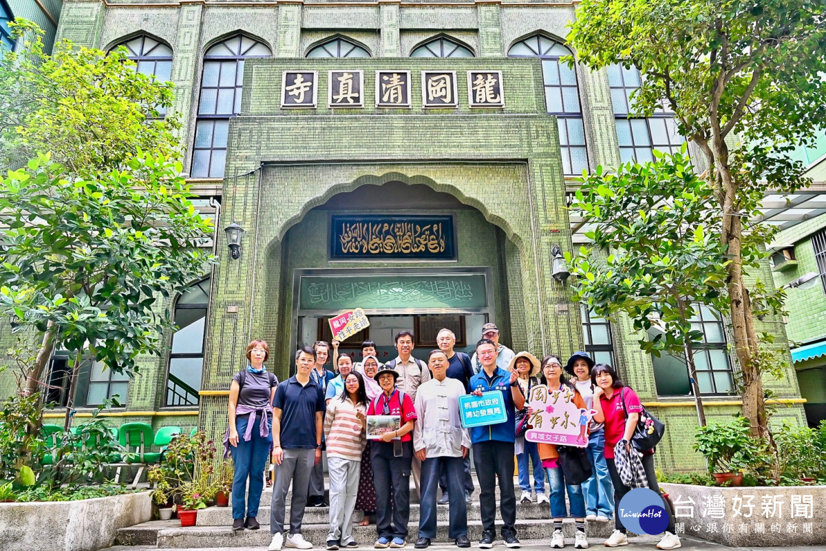 基金會串聯女力與國際生態旅遊　桃園龍岡打造穆斯林友善新遊程