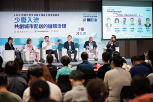 桃園市副市長蘇俊賓赴桃園會展中心，出席「2026桃園外送快遞電商減廢治理高峰論壇」。