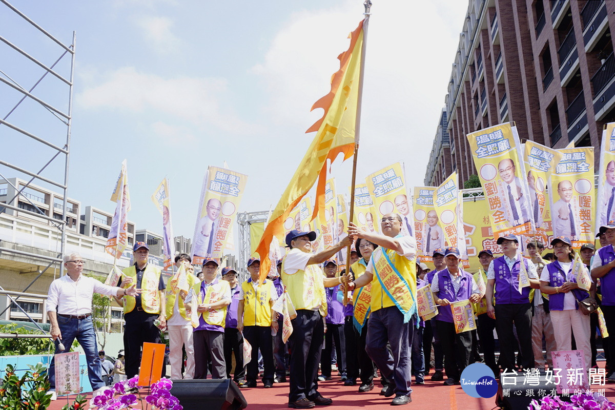 競總主任委員黃政得親自授予戰旗,期許劉勝全高票連任。
