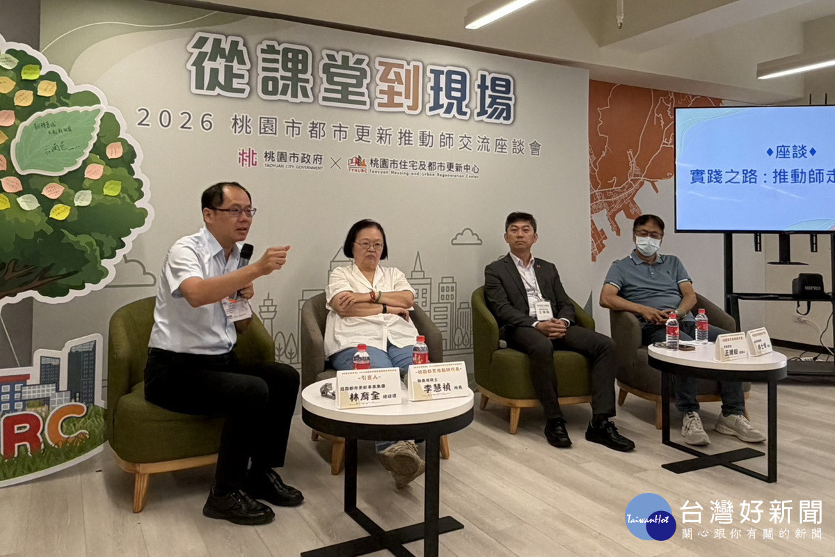 座談會邀請都更推動師現身說法,分享如何深入社區第一線凝聚共識。
